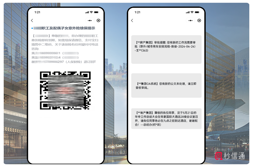 触发类短信功能