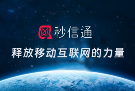 秒信通106短信平台可以免费测试吗?