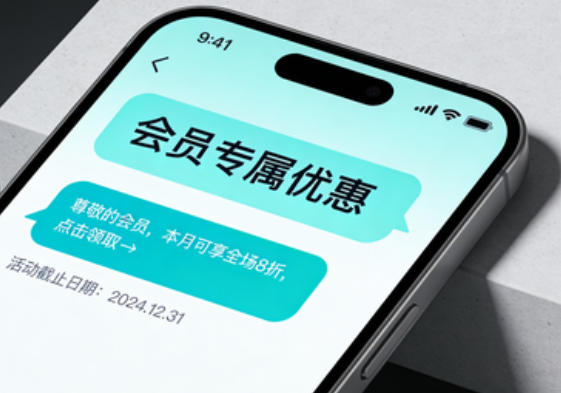 怎么用短信群发平台做会员营销？试试秒信通云平台