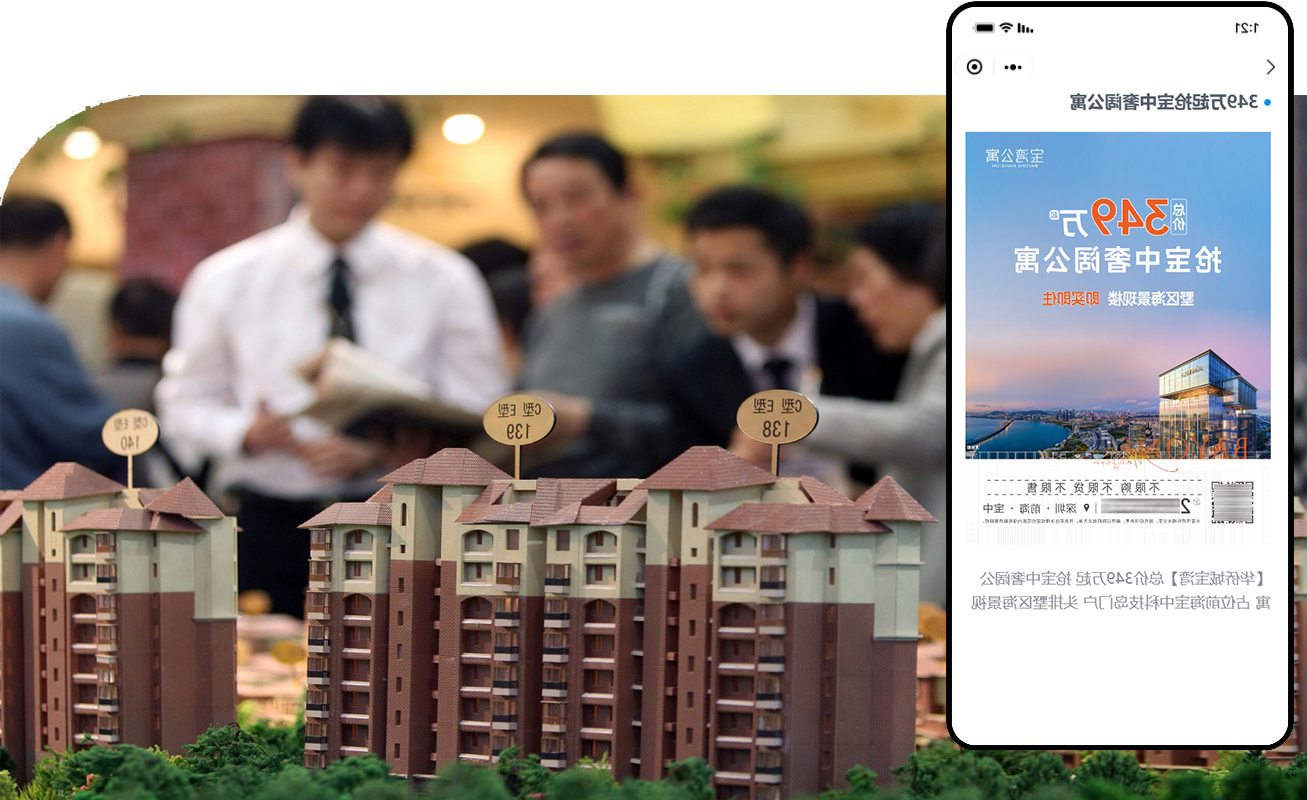 楼盘营销推广短信方案
