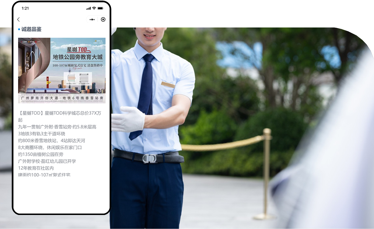物业管理与业主关怀短信方案