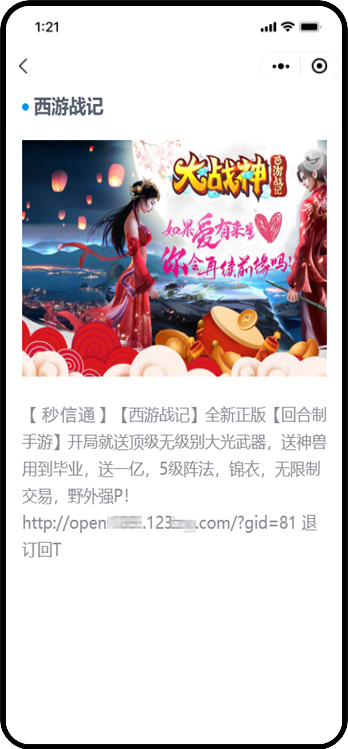 5G消息商业应用场景