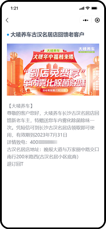 本地商户视频短信解决方案