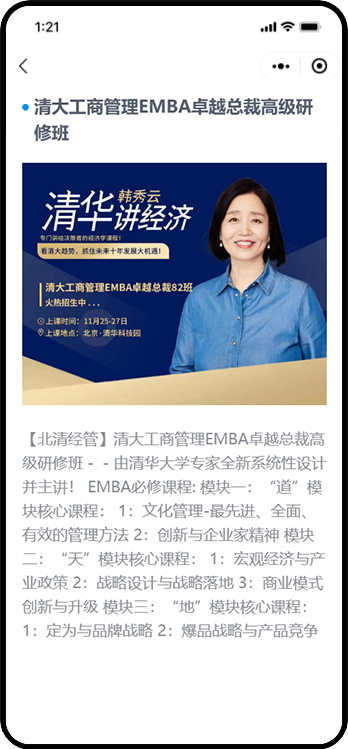 教育视频短信解决方案