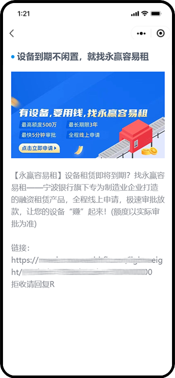 金融视频短信解决方案