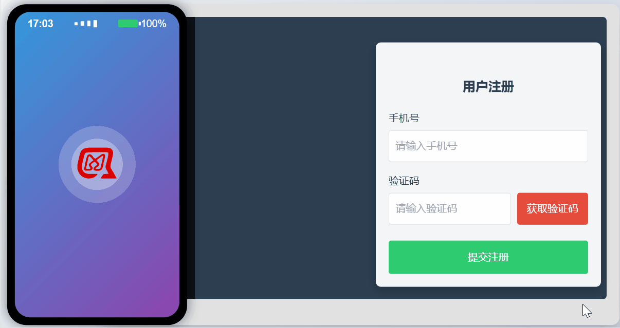 秒信通通知短信